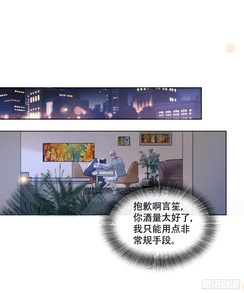 第36话 非常规手段 第25页