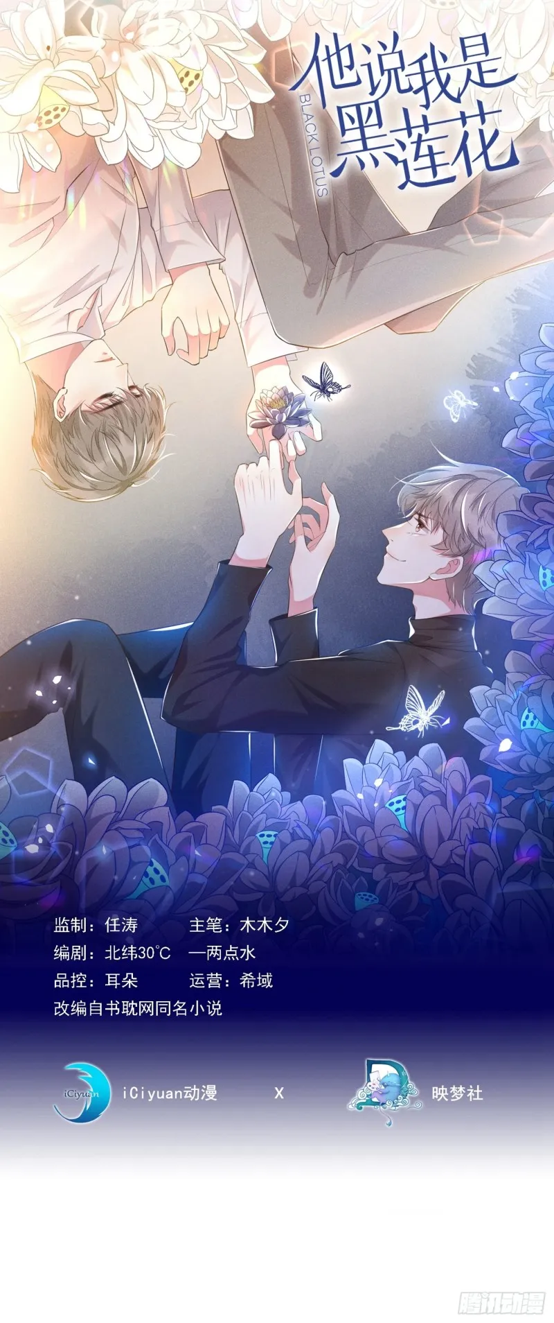 第36话 非常规手段 第1页