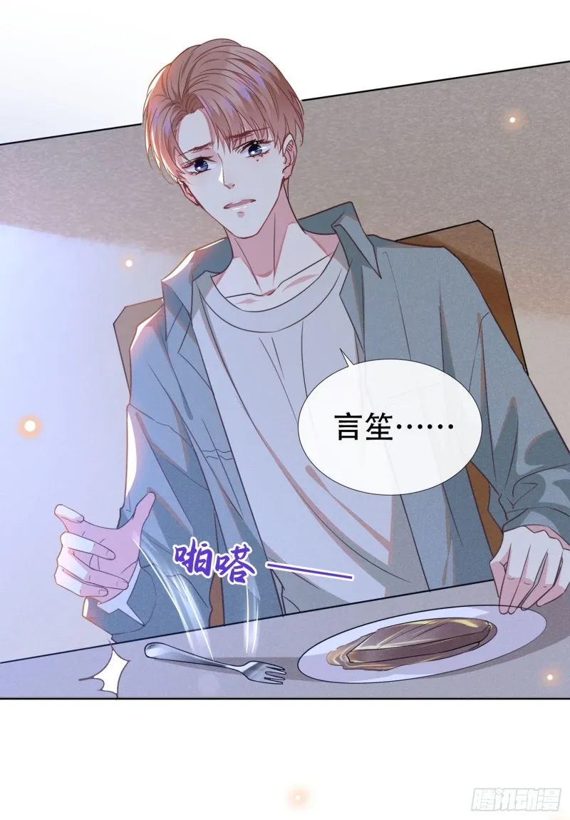 第36话 非常规手段 第16页