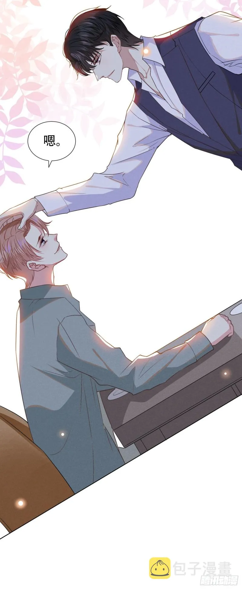 第36话 非常规手段 第18页