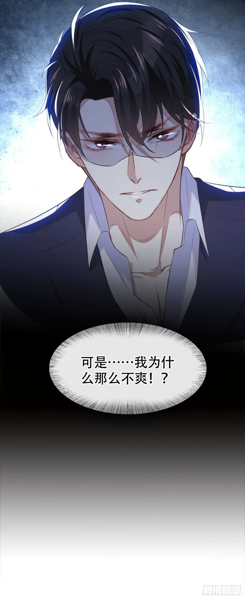第36话 非常规手段 第10页