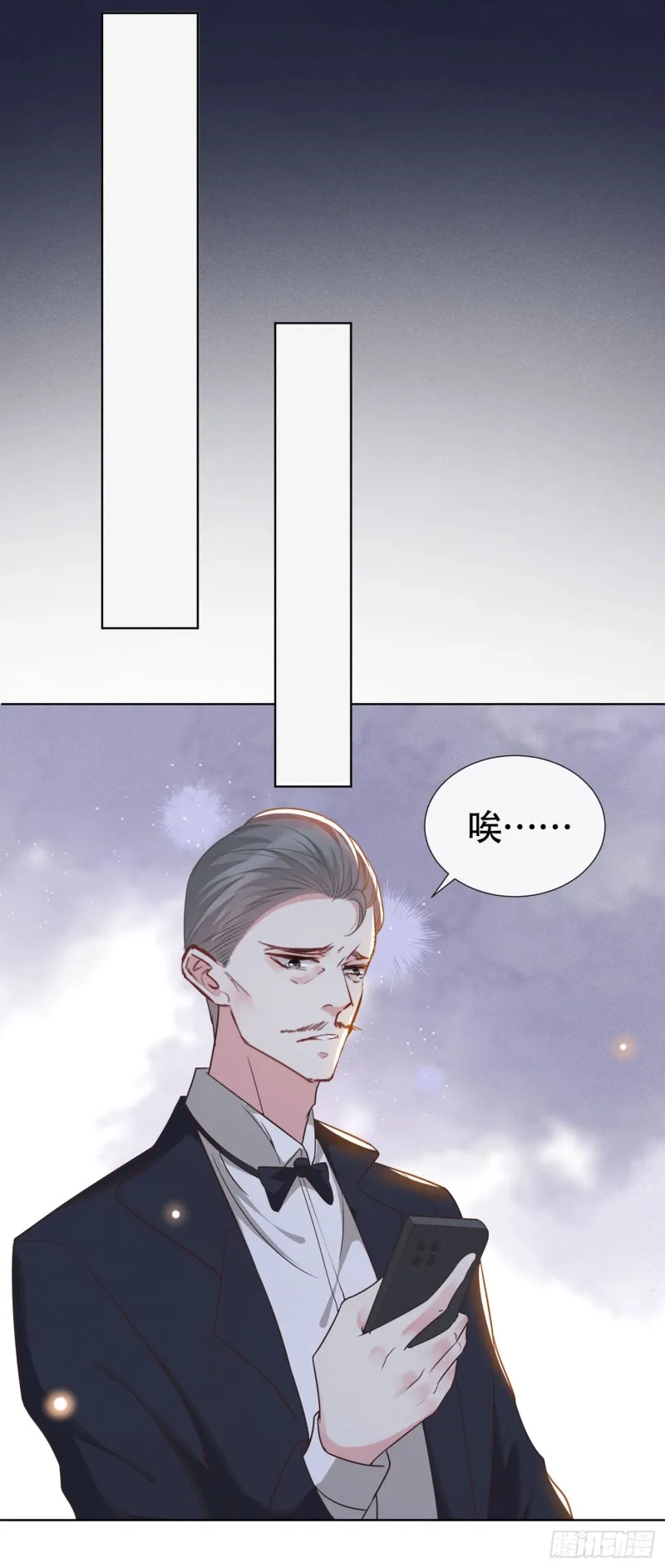 第36话 非常规手段 第22页