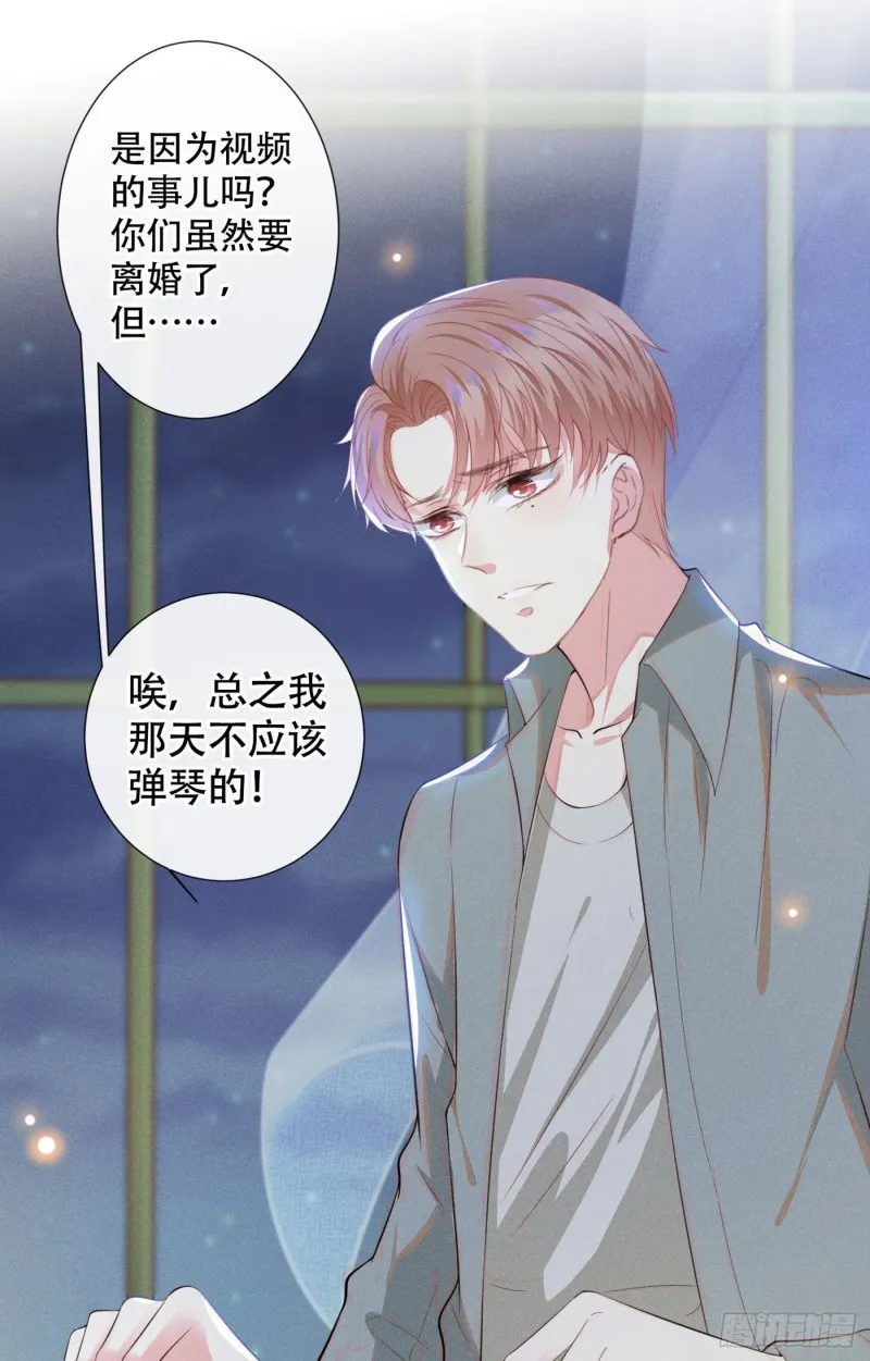 第36话 非常规手段 第4页