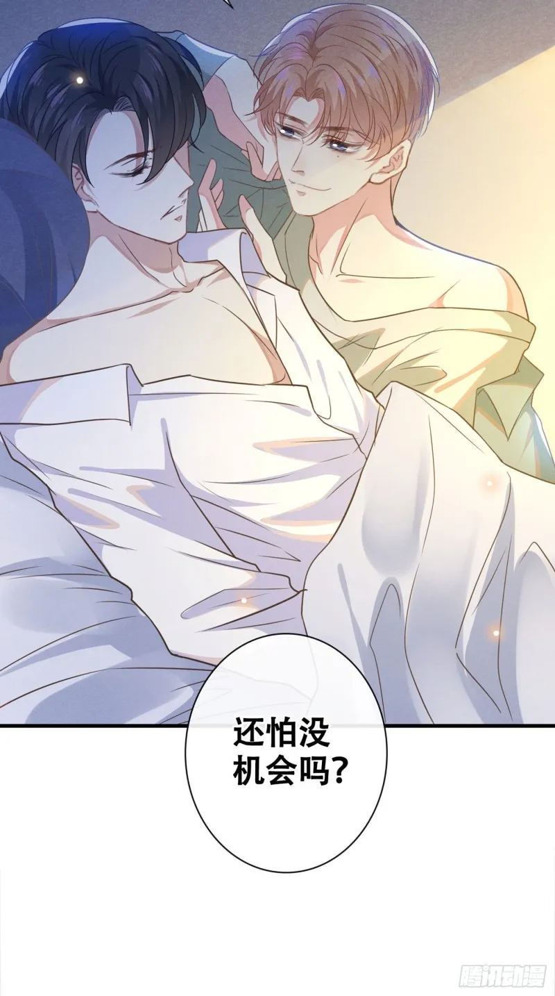 第36话 非常规手段 第30页