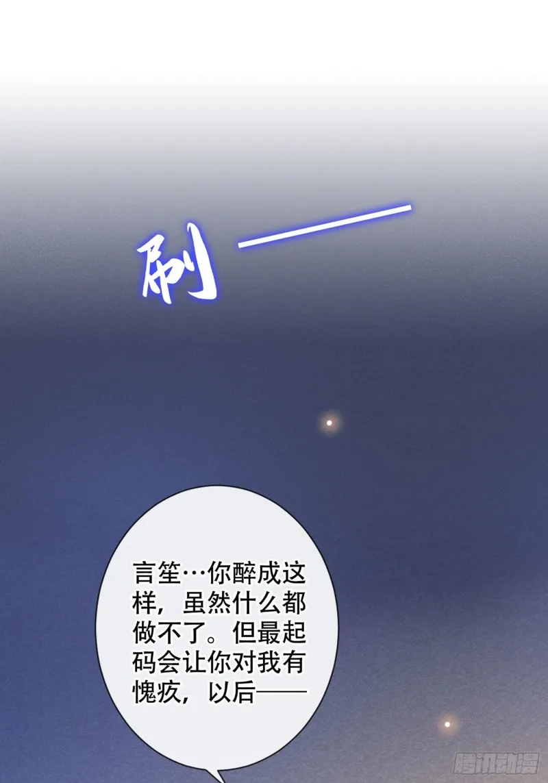 第36话 非常规手段 第29页