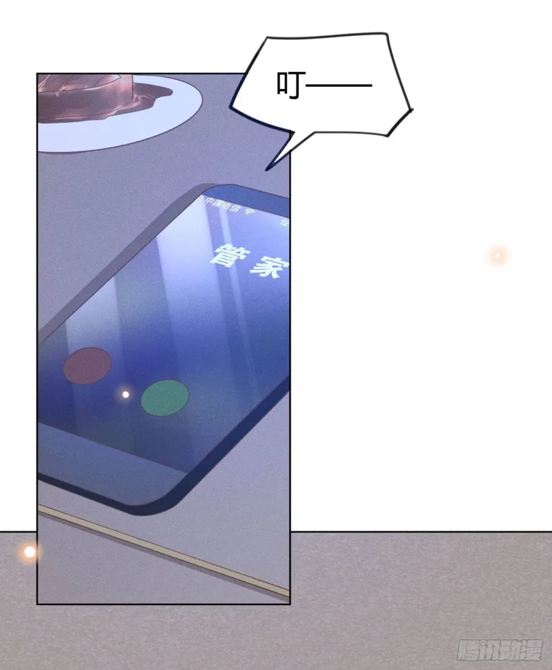 第36话 非常规手段 第12页