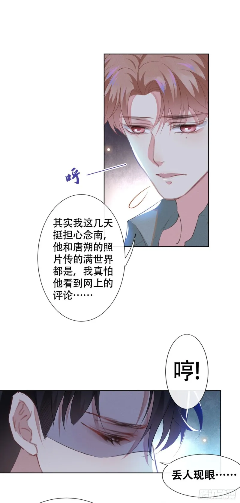 第36话 非常规手段 第6页