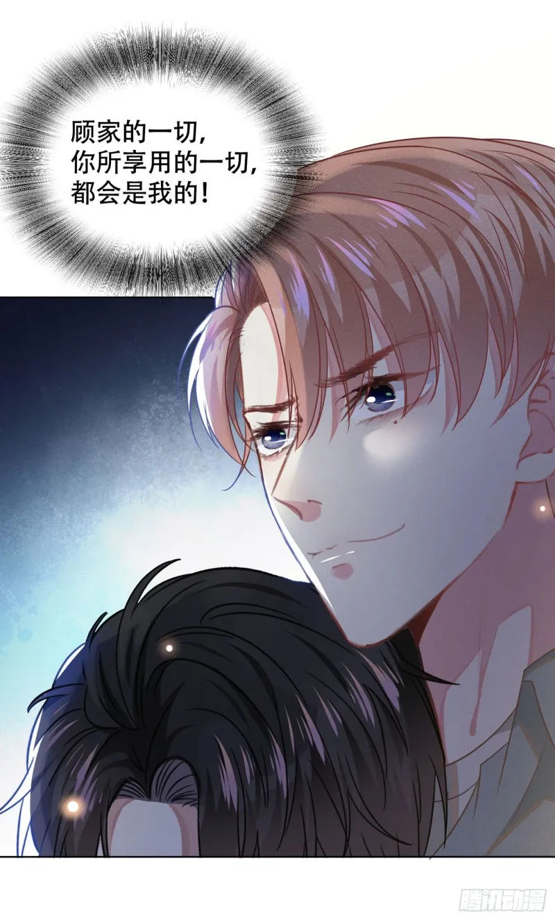第36话 非常规手段 第28页