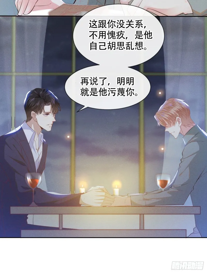 第36话 非常规手段 第5页