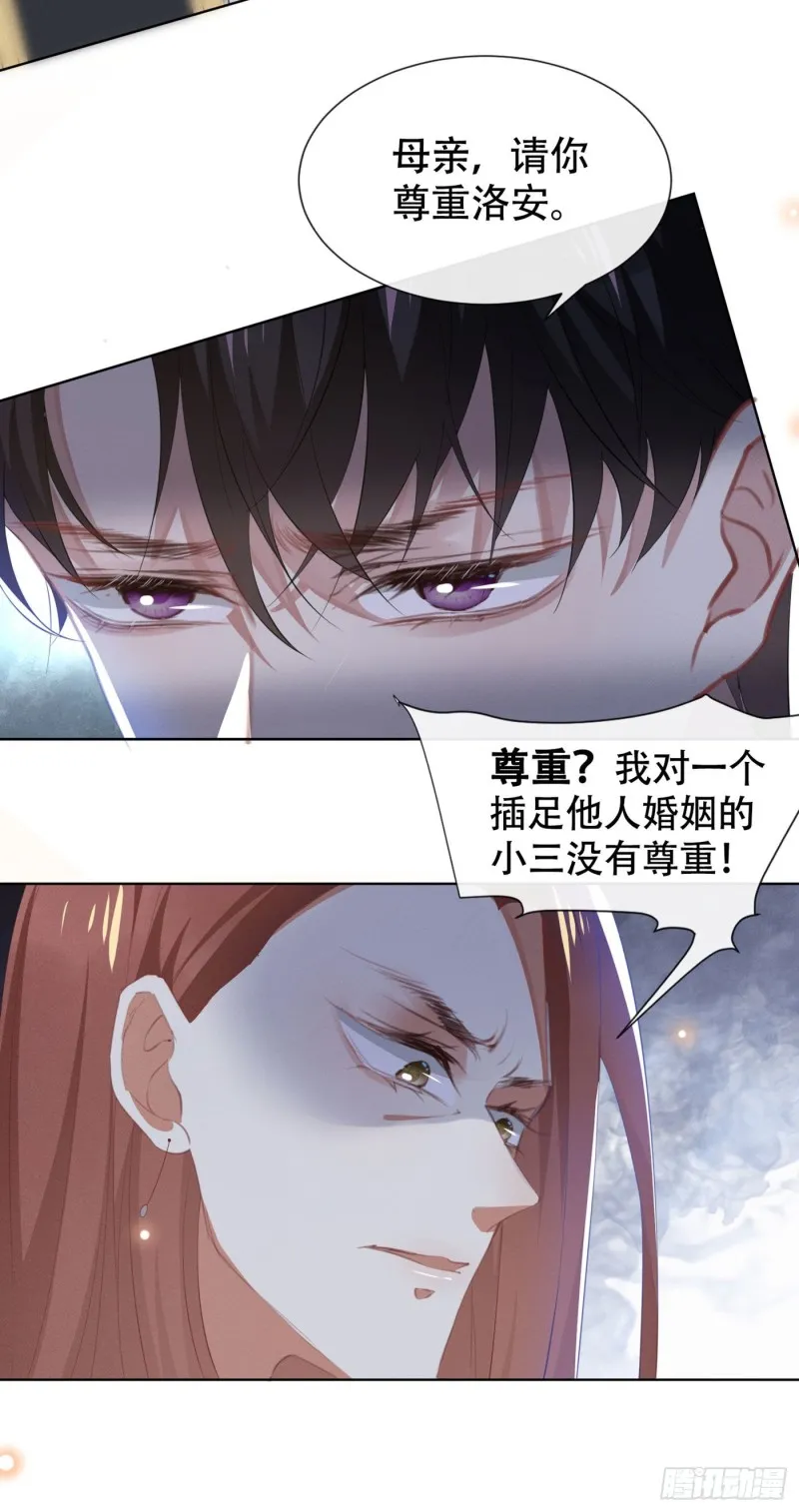 第38话 我同意离婚 第10页