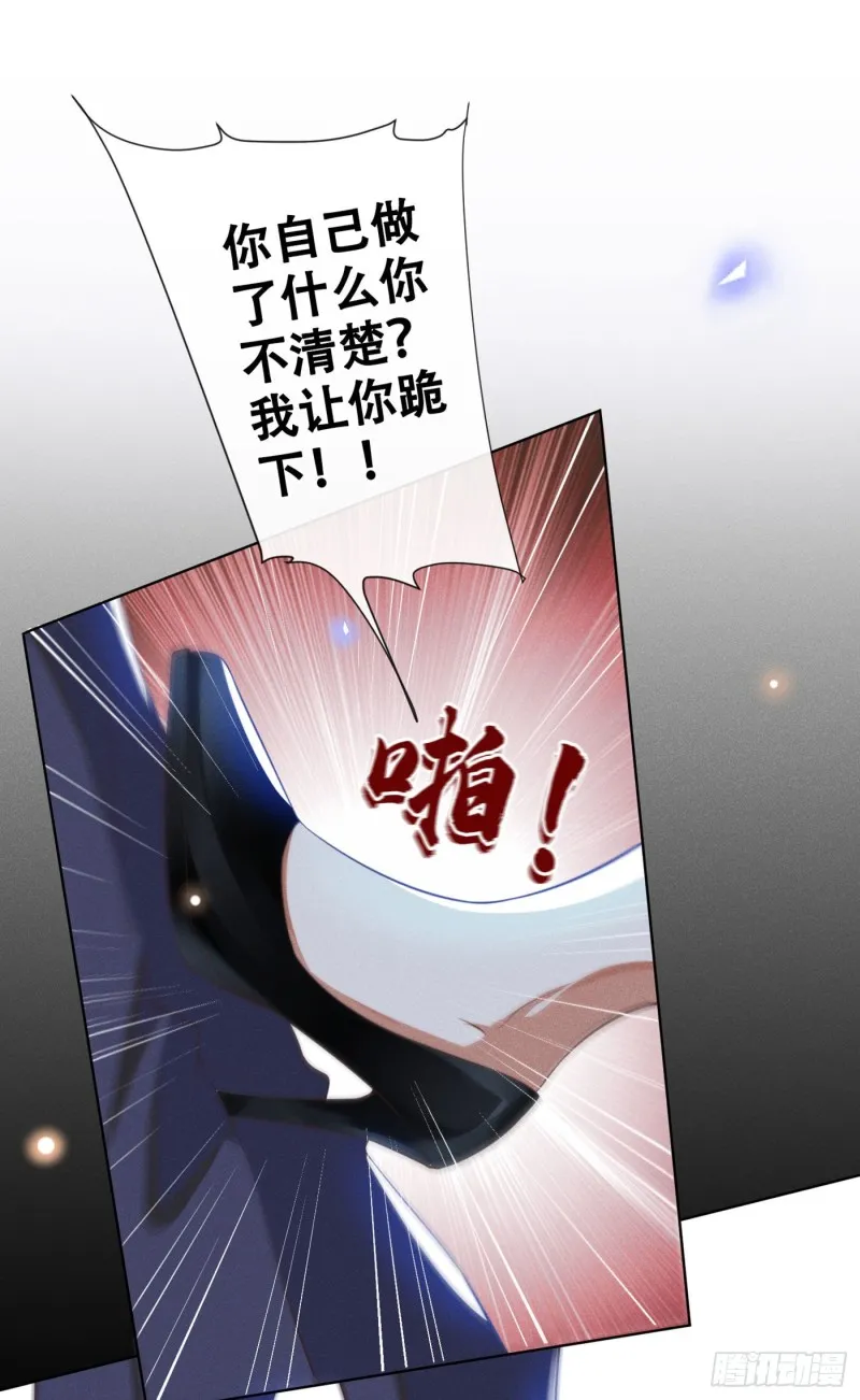 第38话 我同意离婚 第7页