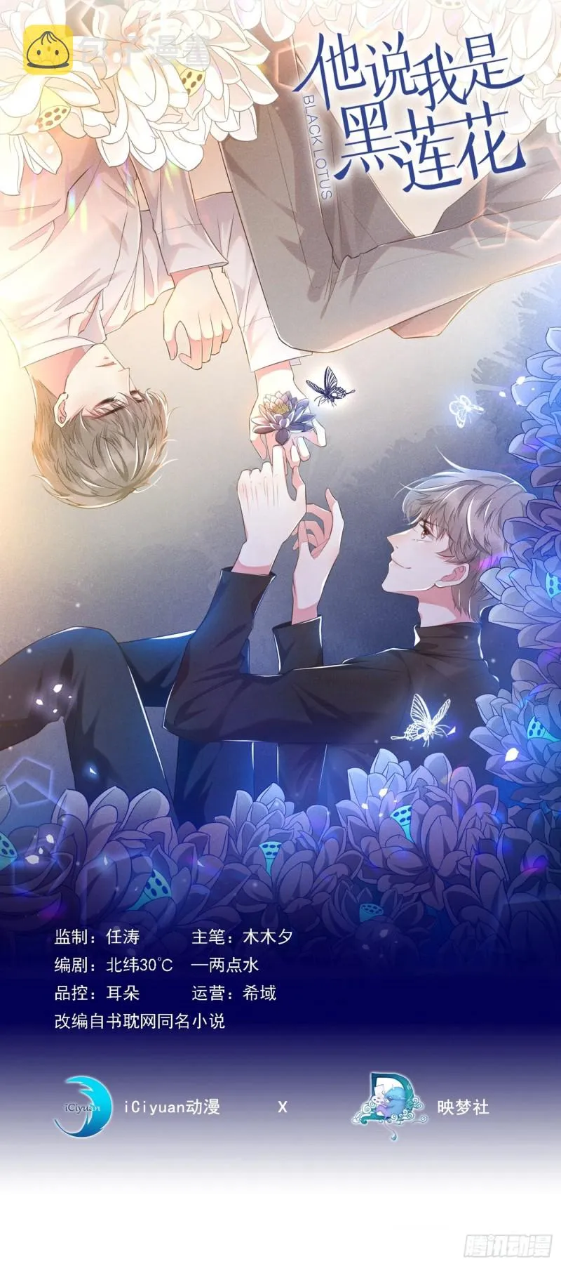 第38话 我同意离婚 第1页