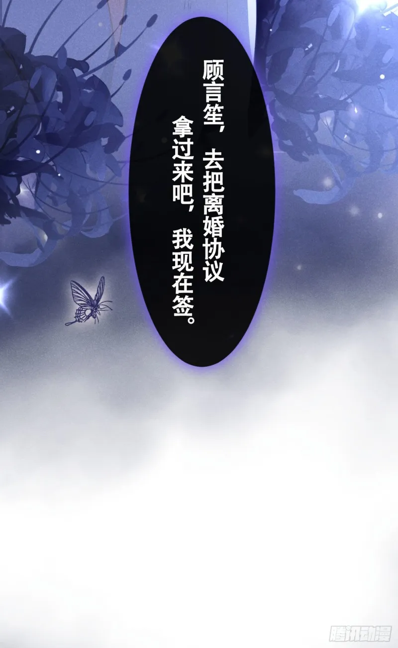 第38话 我同意离婚 第24页