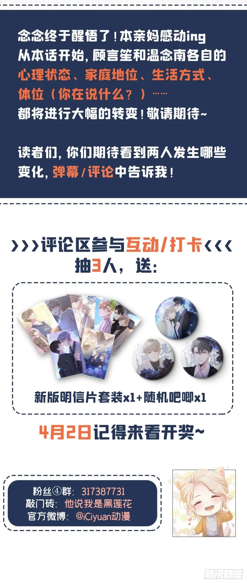 第38话 我同意离婚 第27页