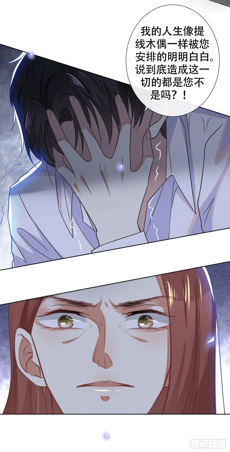 第38话 我同意离婚 第17页