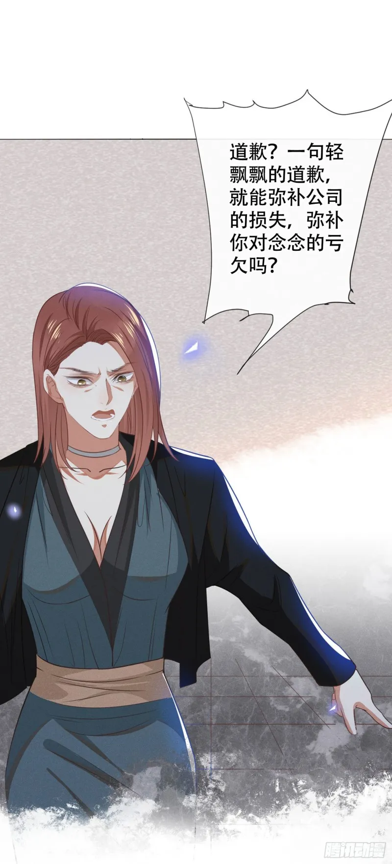第38话 我同意离婚 第14页
