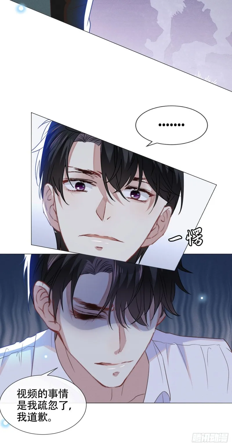 第38话 我同意离婚 第13页