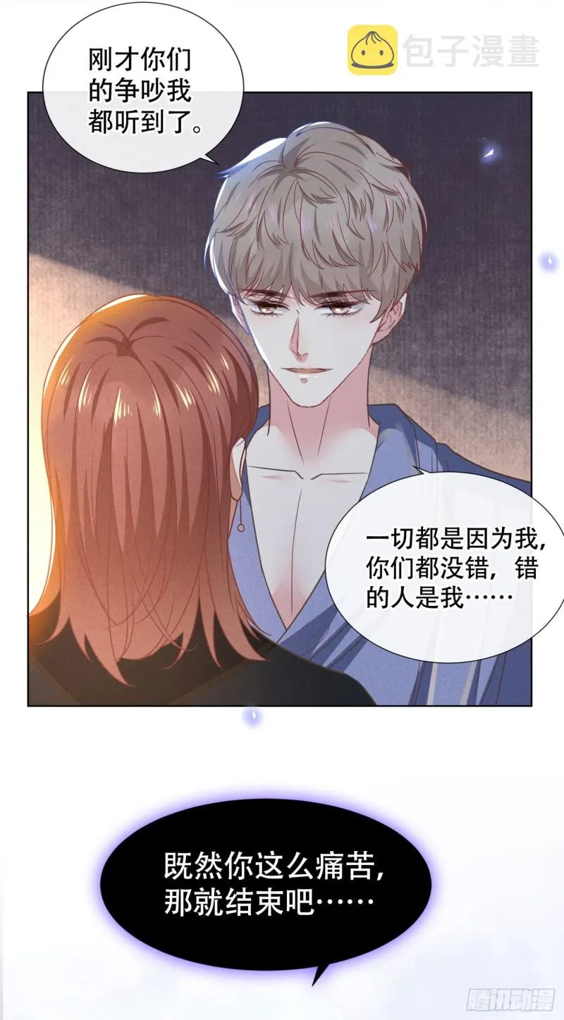 第38话 我同意离婚 第22页