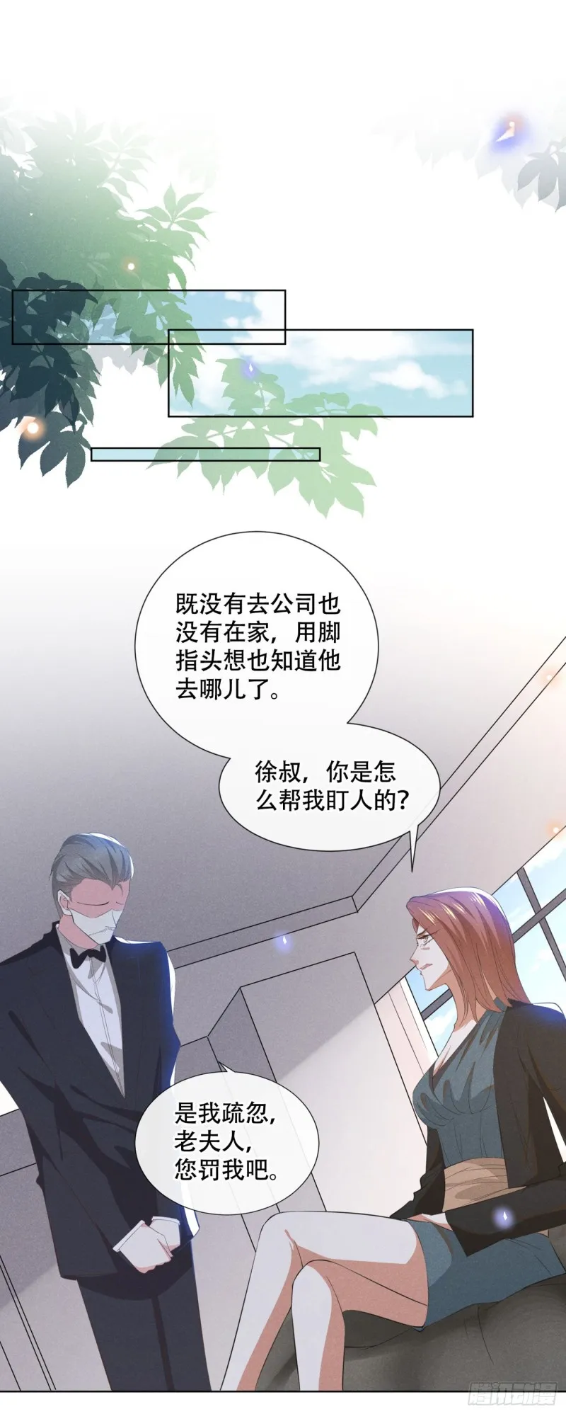 第38话 我同意离婚 第2页