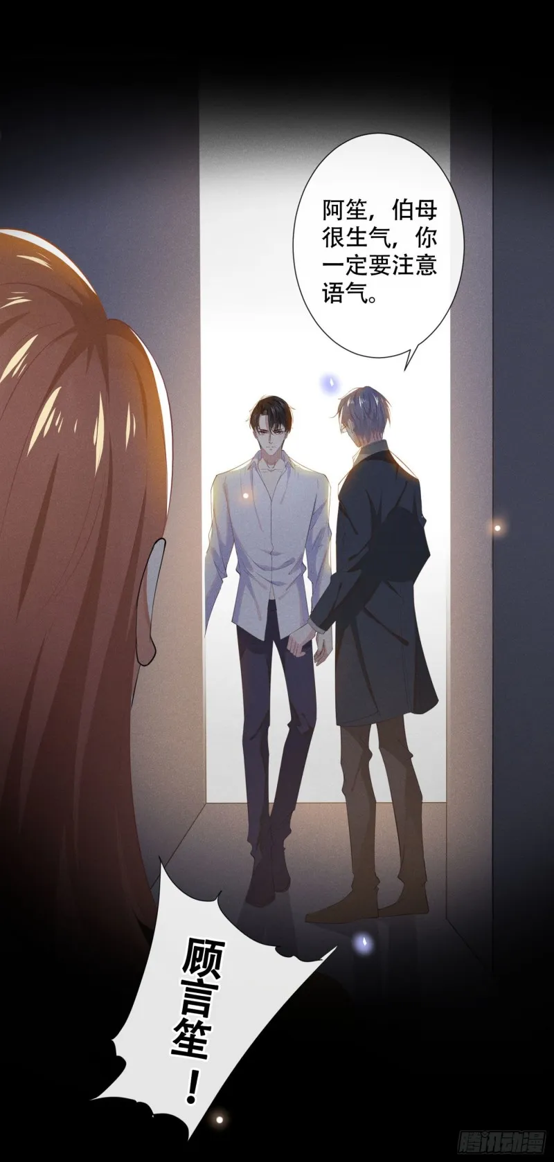 第38话 我同意离婚 第4页