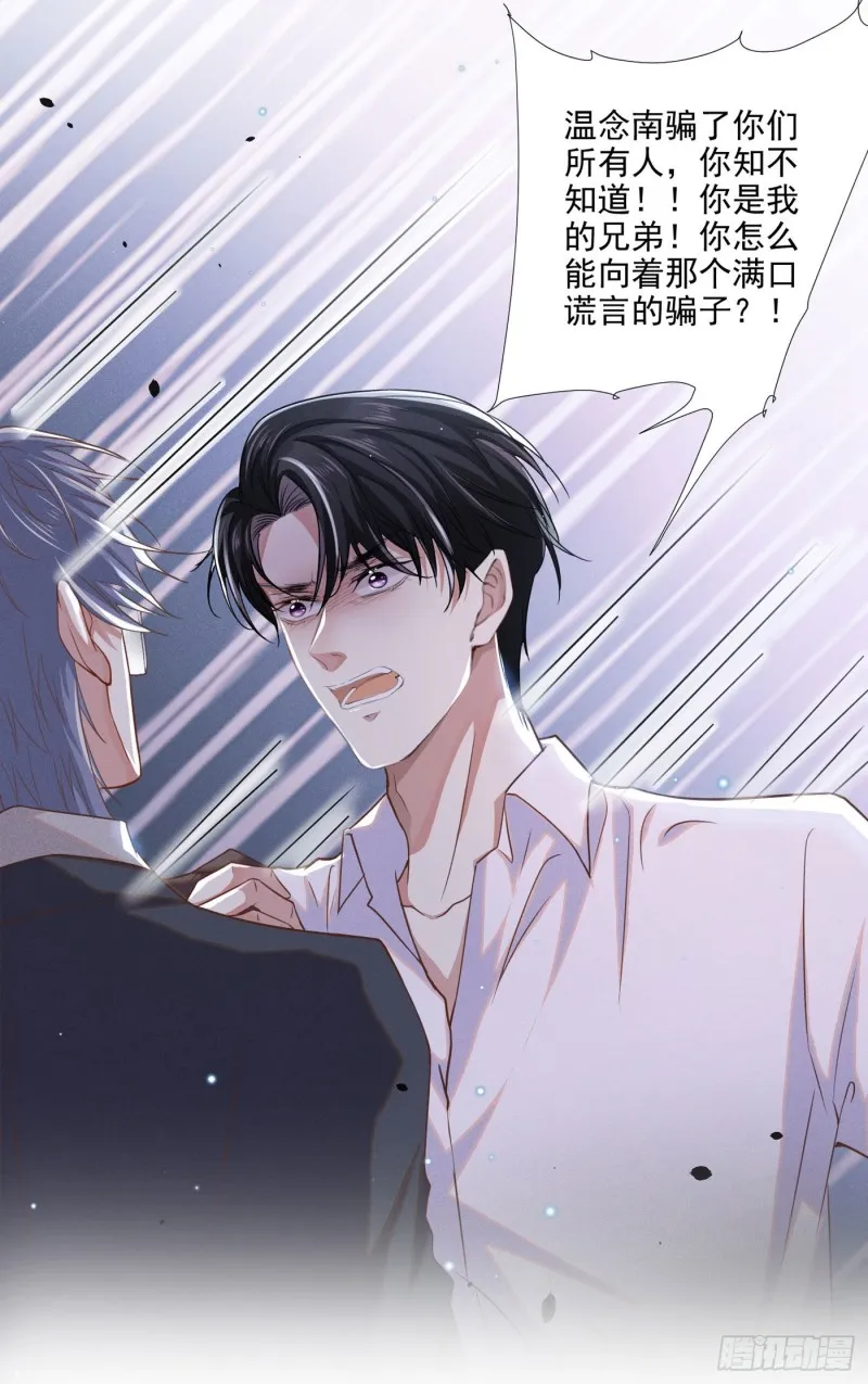 第38话 我同意离婚 第26页