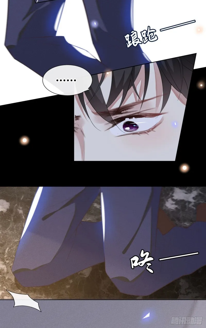 第38话 我同意离婚 第8页