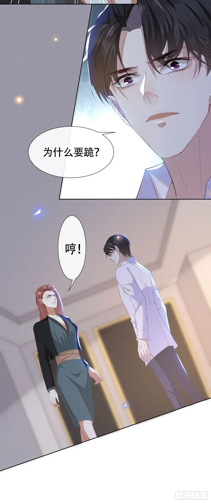 第38话 我同意离婚 第6页