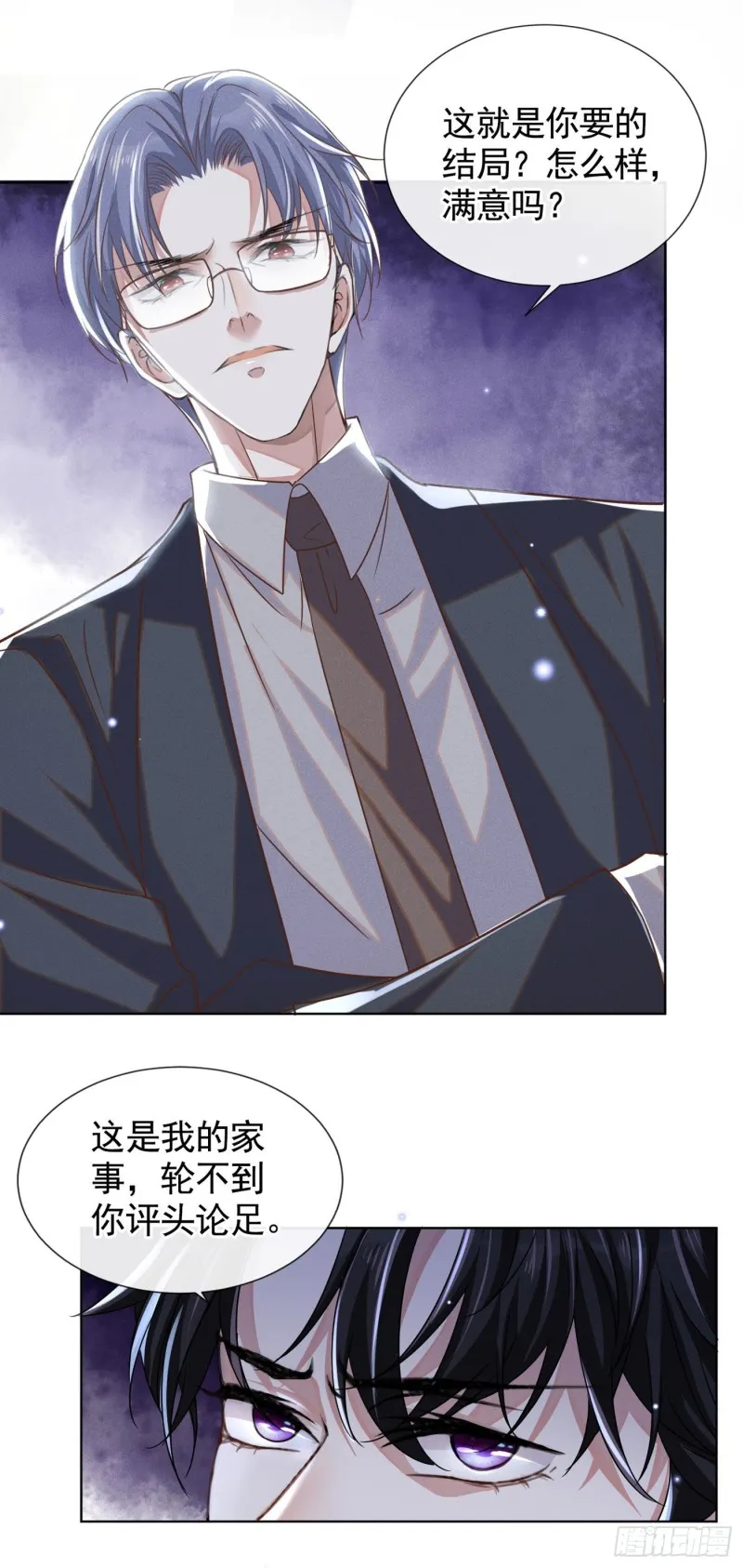 第39话 顾言笙，你连心都瞎了 第16页