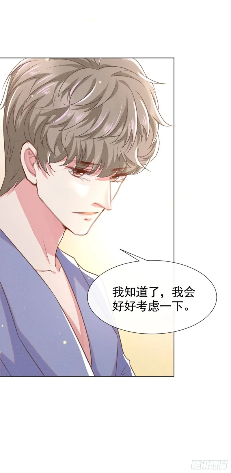 第39话 顾言笙，你连心都瞎了 第29页