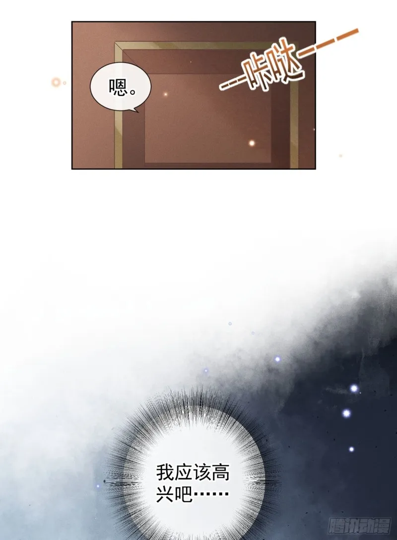 第39话 顾言笙，你连心都瞎了 第14页