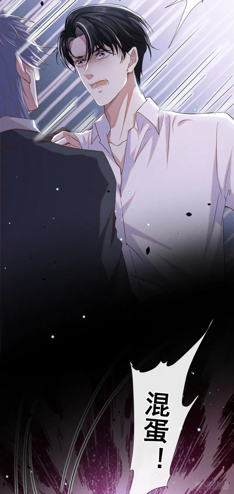 第39话 顾言笙，你连心都瞎了 第18页
