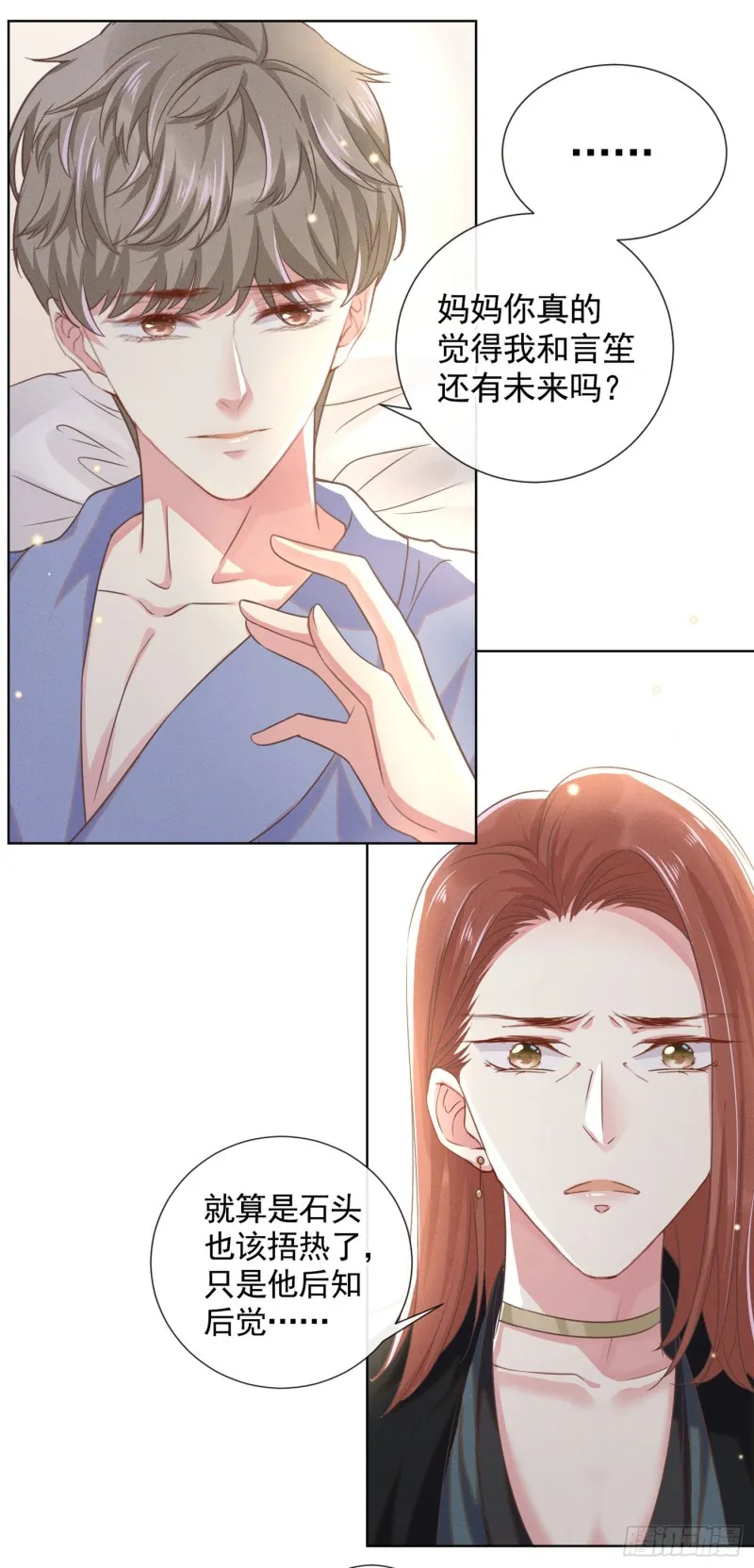第39话 顾言笙，你连心都瞎了 第25页