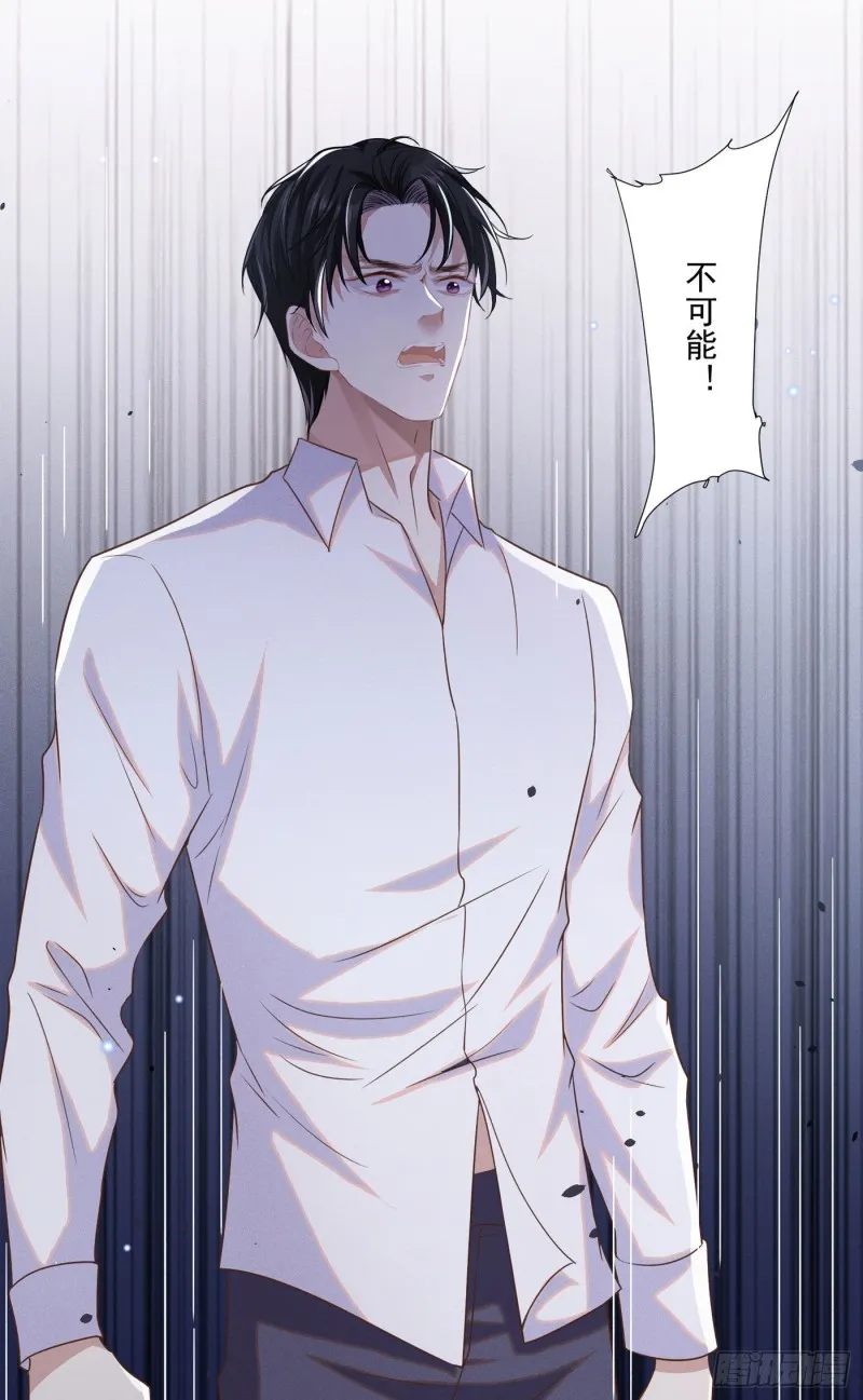 第39话 顾言笙，你连心都瞎了 第35页