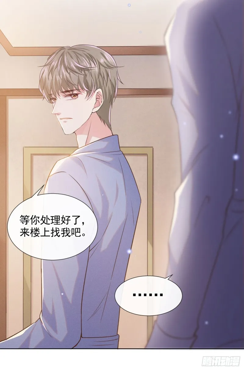 第39话 顾言笙，你连心都瞎了 第11页