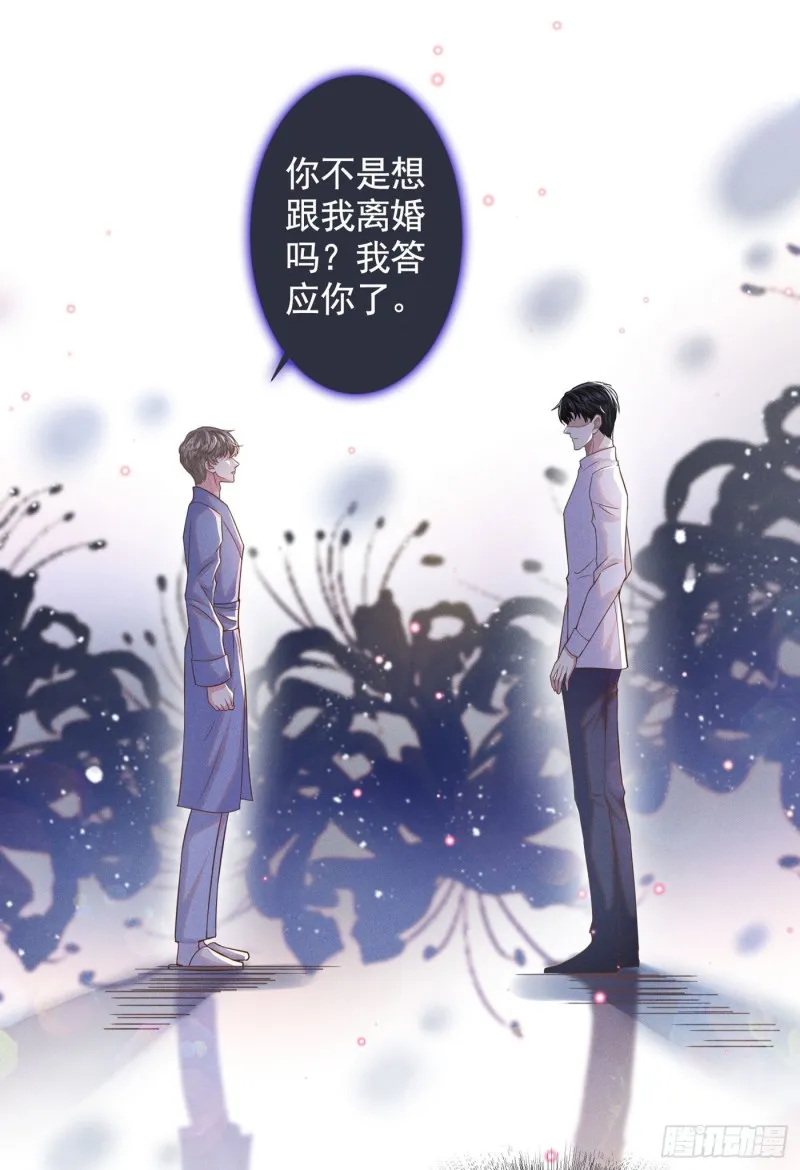 第39话 顾言笙，你连心都瞎了 第9页