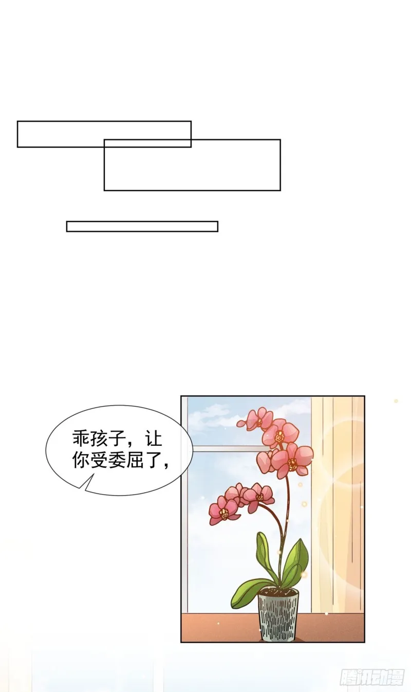 第39话 顾言笙，你连心都瞎了 第22页