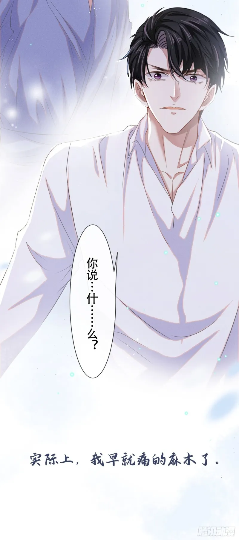 第39话 顾言笙，你连心都瞎了 第8页