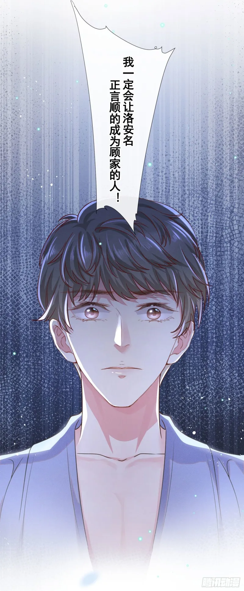 第39话 顾言笙，你连心都瞎了 第6页