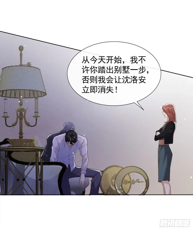第40话 亲自照顾念念 第4页