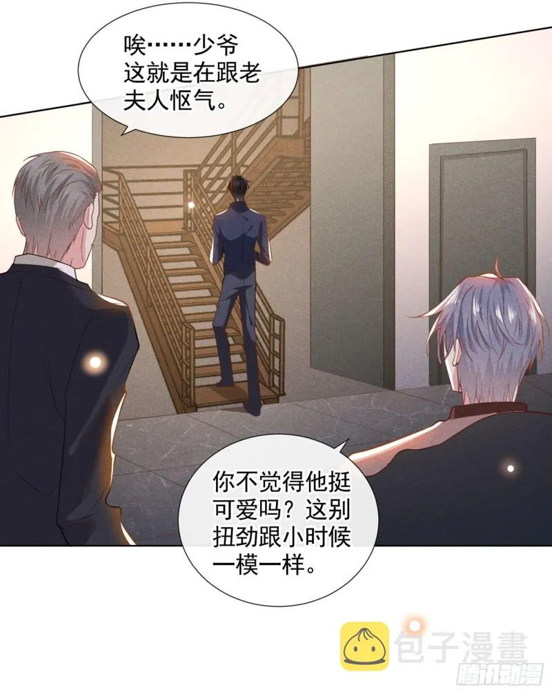 第40话 亲自照顾念念 第15页