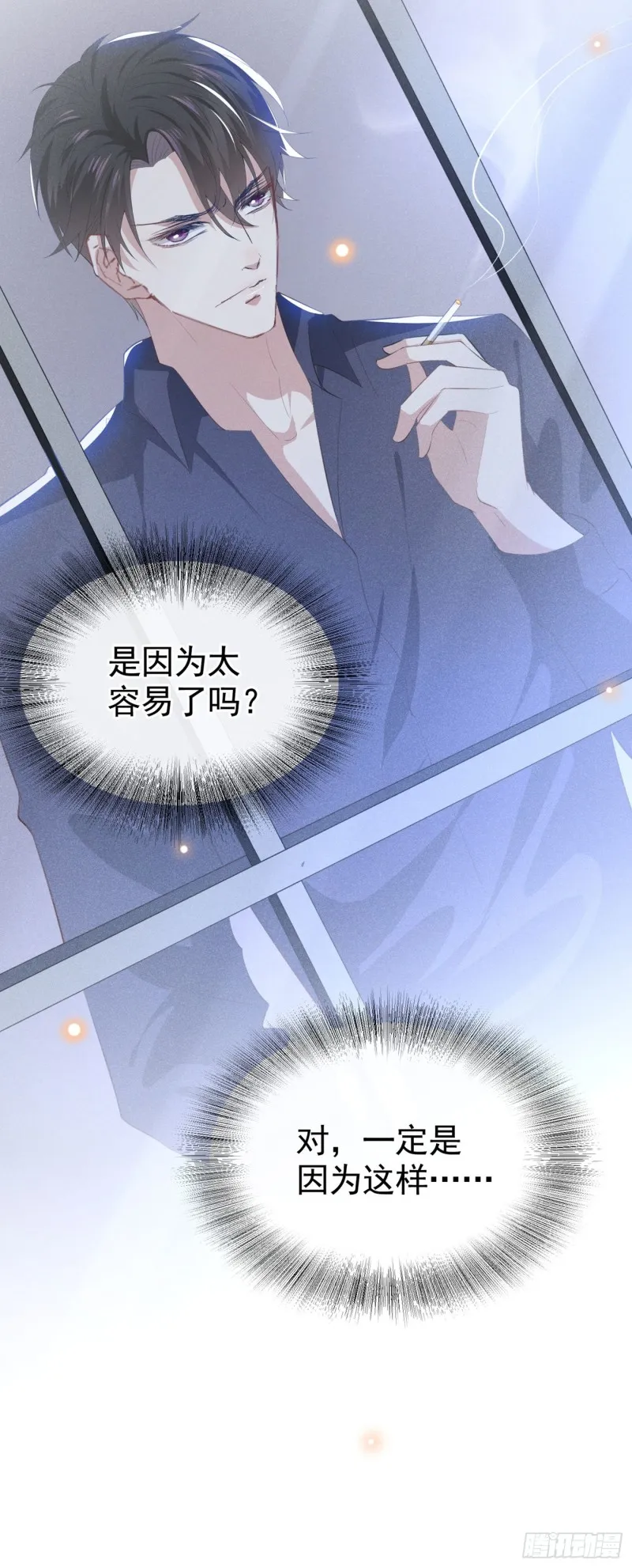 第40话 亲自照顾念念 第26页
