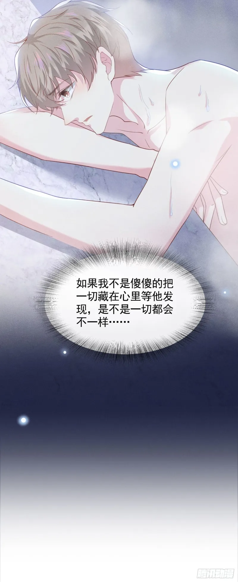 第40话 亲自照顾念念 第21页
