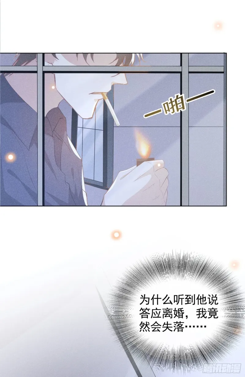 第40话 亲自照顾念念 第25页