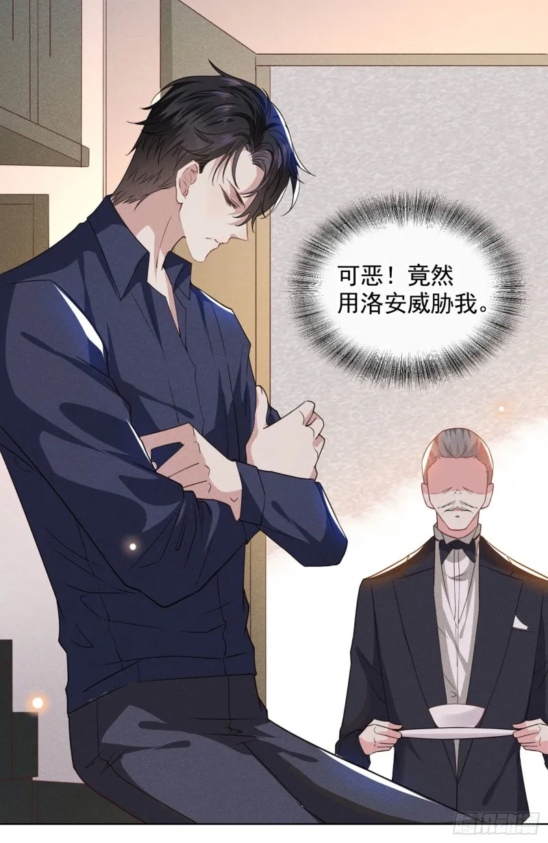 第40话 亲自照顾念念 第10页