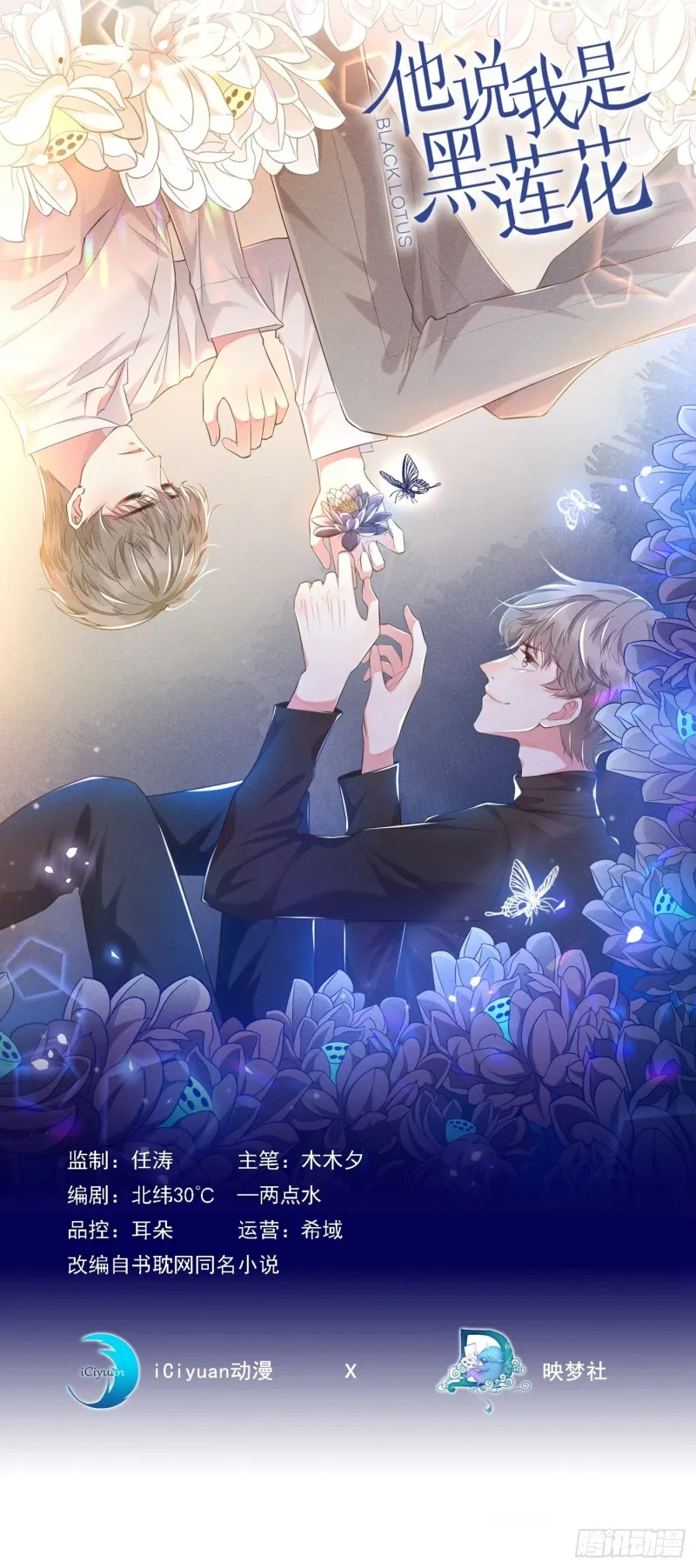 第40话 亲自照顾念念 第1页