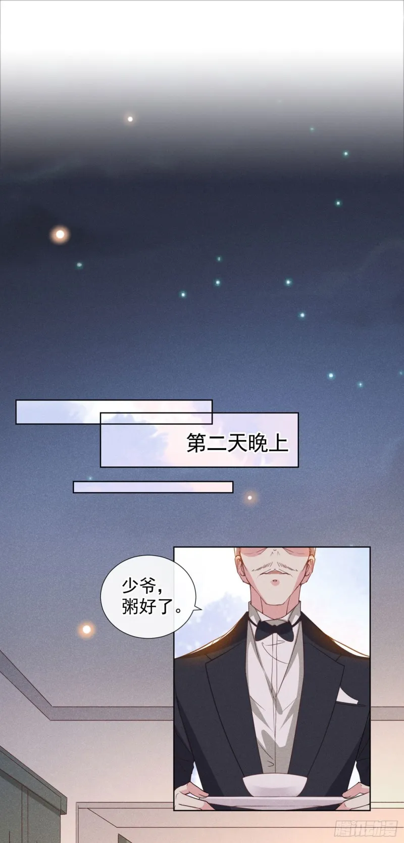 第40话 亲自照顾念念 第9页