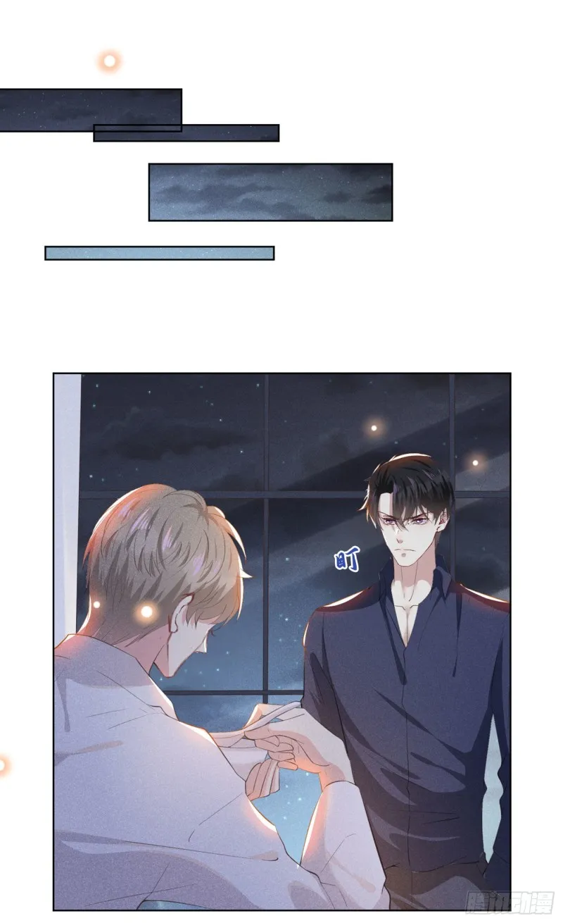 第41话 今晚和他一起住？ 第13页