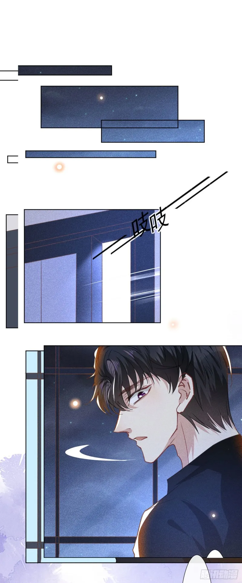 第41话 今晚和他一起住？ 第6页