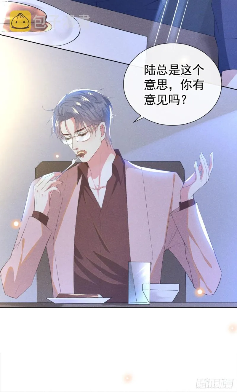 第41话 今晚和他一起住？ 第20页