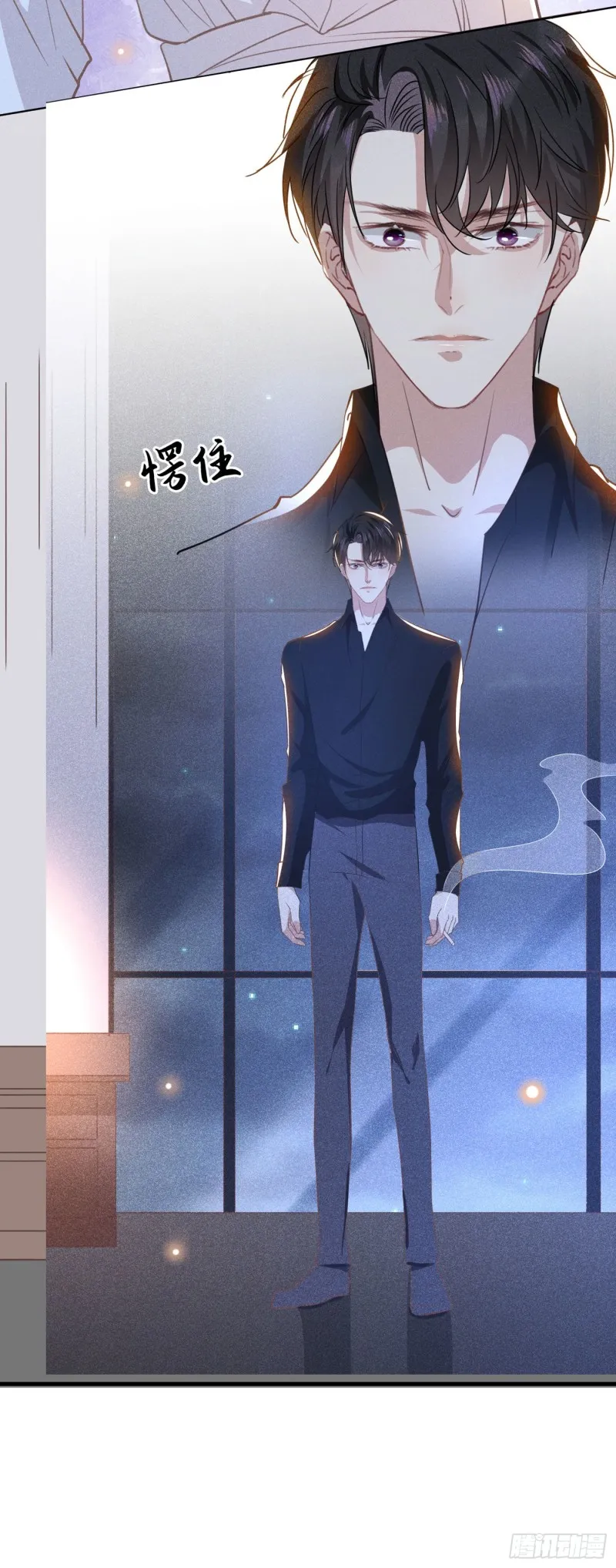 第41话 今晚和他一起住？ 第8页